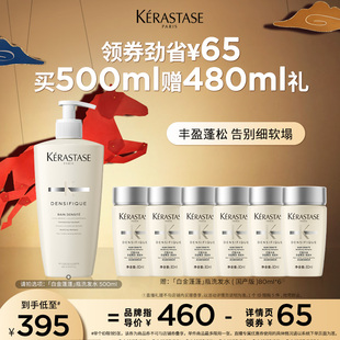 【主播甄选】卡诗元气姜奶瓶双重净油白金赋活洗发水洗护发蓬松o