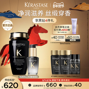 【官方正品】卡诗海源黑钻洗发水护发精油柔顺滋润套装