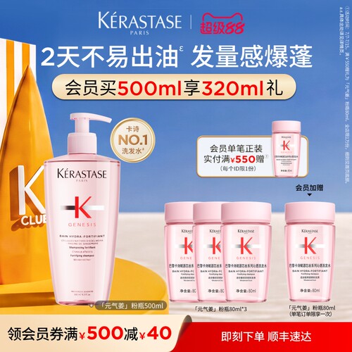 卡诗元气姜粉瓶护发维稳