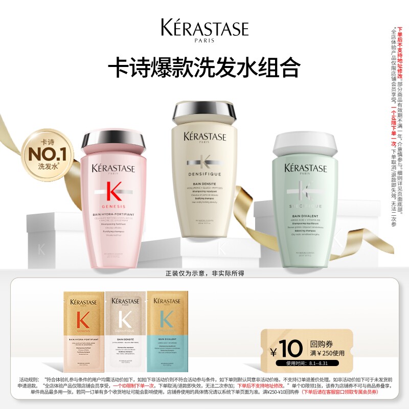 【U先派样】卡诗星品洗发水试用组合