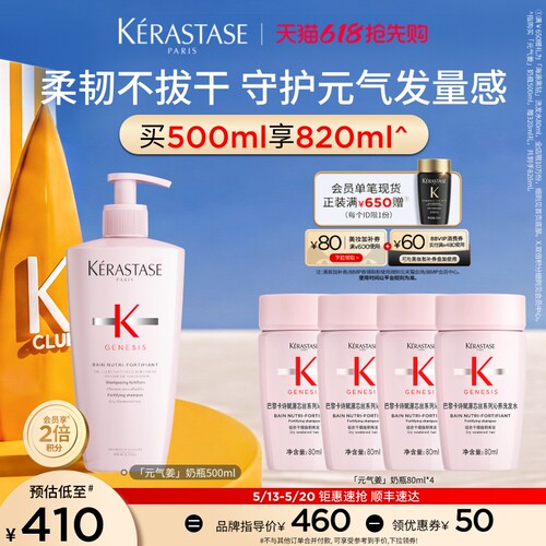 卡诗元气姜奶瓶深层清洁