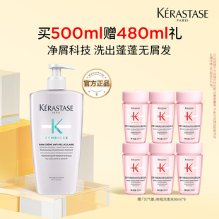 【百补专属】卡诗自在净屑奶瓶柔顺清洁洗发露蓬松去屑o