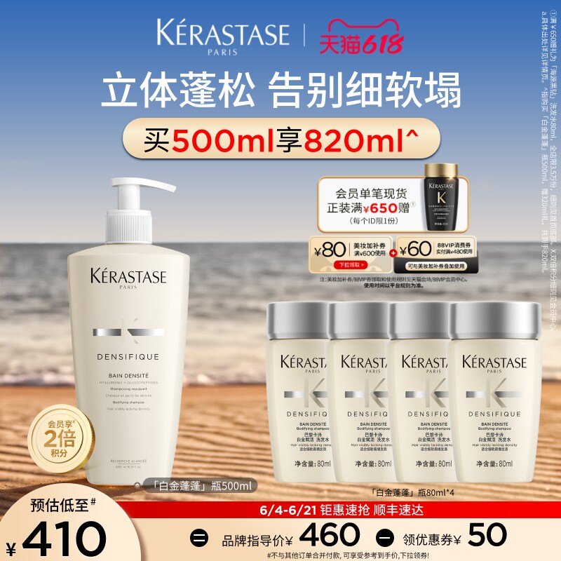 【618立抢】卡诗白金蓬蓬瓶赋活洗发露蓬松无硅油氨基酸