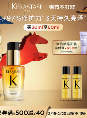 【官方正品】卡诗全新山茶花护发精油修护滋养防毛躁柔顺