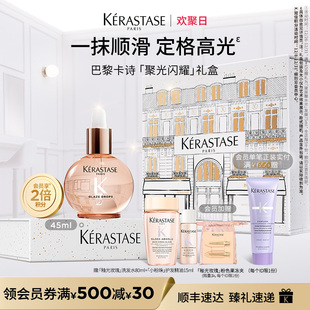 卡诗礼盒釉光玫瑰小粉珠护发精油亮泽柔顺抗躁水润 官方正品