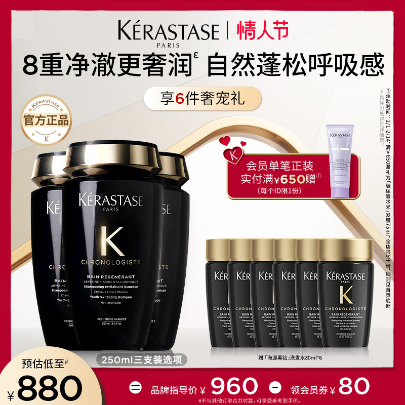 【店播尊享】卡诗海源黑钻洗发水三支套装官方旗舰店正品洗发露