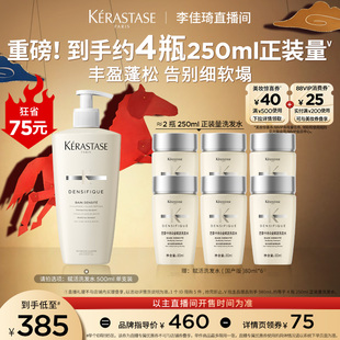 【李佳琦超级年货时尚节】卡诗赋活洗发水无硅油蓬松*