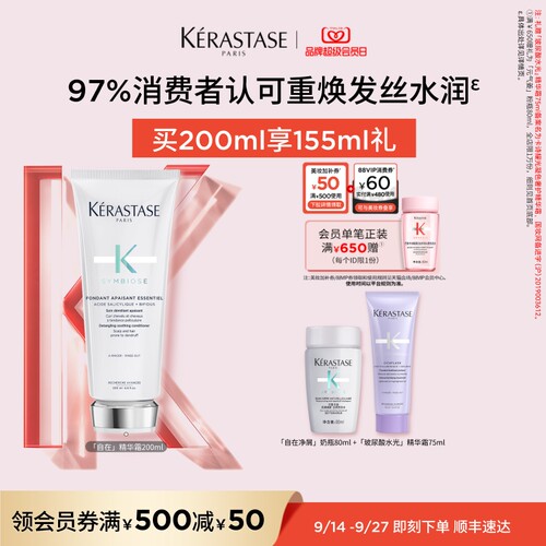 卡诗自在精华霜改善毛躁水润修护