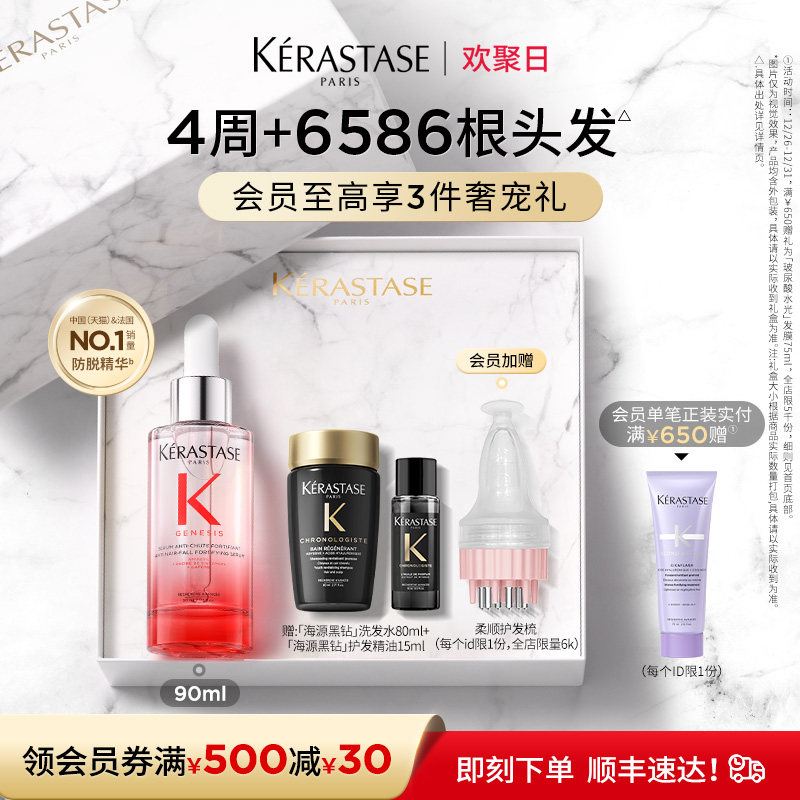 卡诗元气姜精华防脱固发护发舒缓