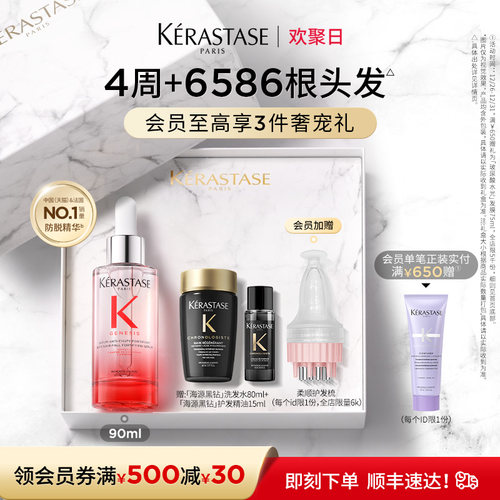 卡诗元气姜精华防脱固发护发舒缓