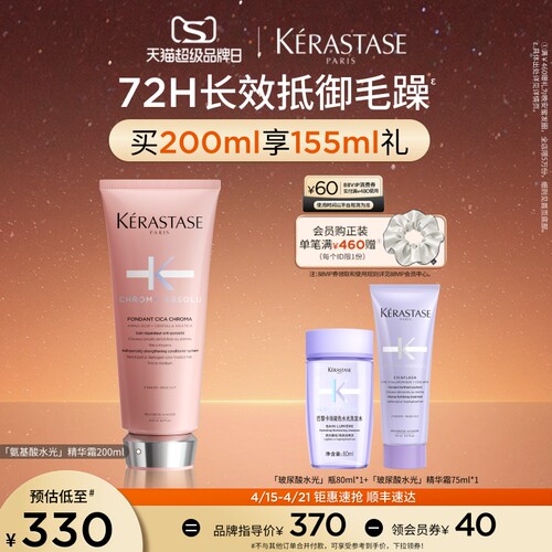 卡诗氨基酸水光发膜修护留香柔顺