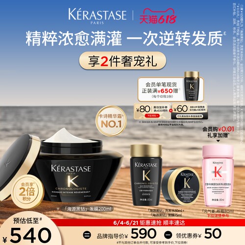 卡诗发膜免蒸修护毛躁柔顺