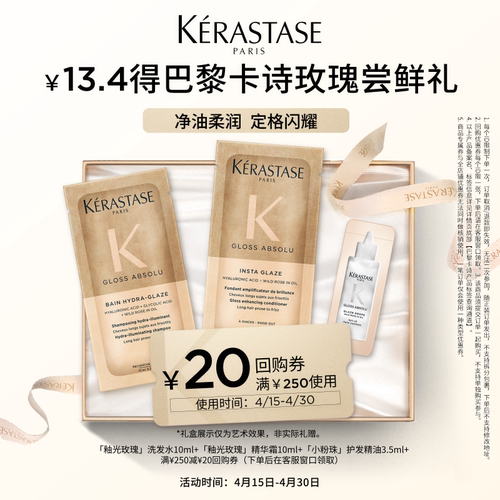 卡诗控油蓬松防脱水润修护体验装