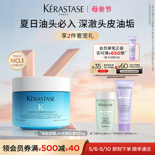 卡诗海盐蓝罐头皮洗发膏去油蓬松