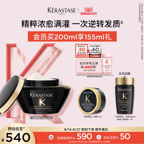 卡诗发膜免蒸修护毛躁柔顺