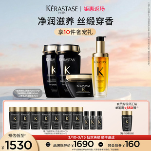 【店播尊享】卡诗海源黑钻洗发水发膜山茶花护发精油洗护套组