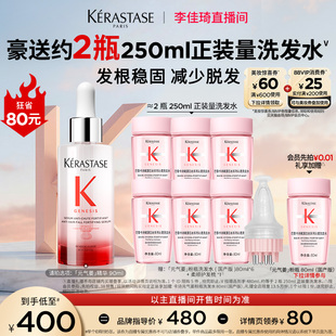 【李佳琦直播间美妆节】^卡诗元气姜防脱头皮精华固发*