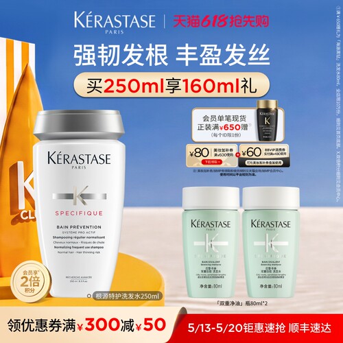 卡诗根源特护洗发露无硅油洗发水