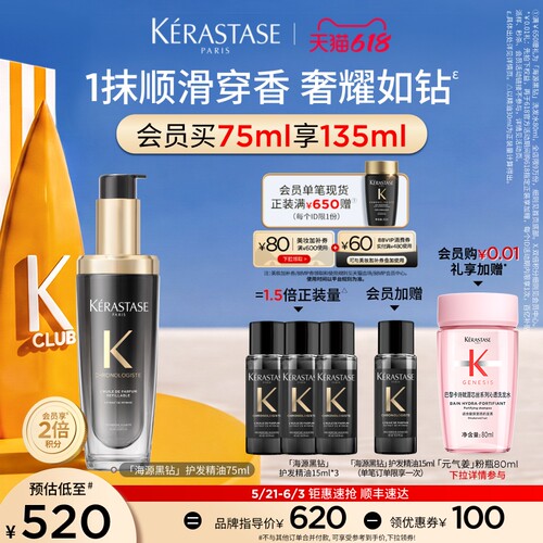 卡诗护发精油持久留香柔顺