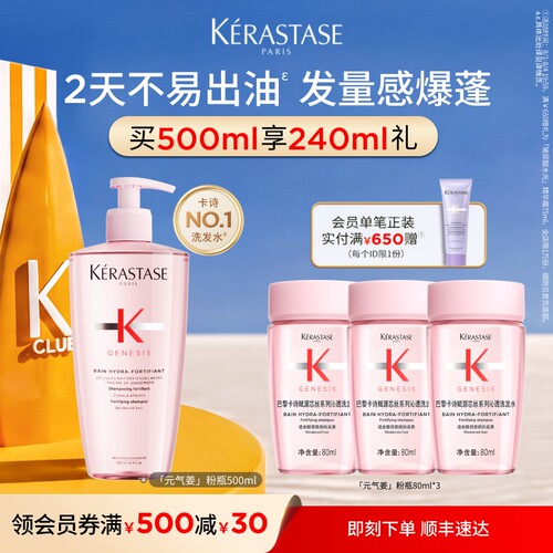 卡诗元气姜粉瓶深层清洁