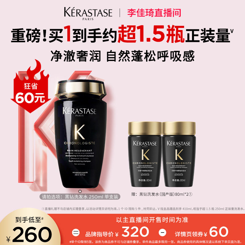 卡诗海源黑钻洗发露柔顺护发