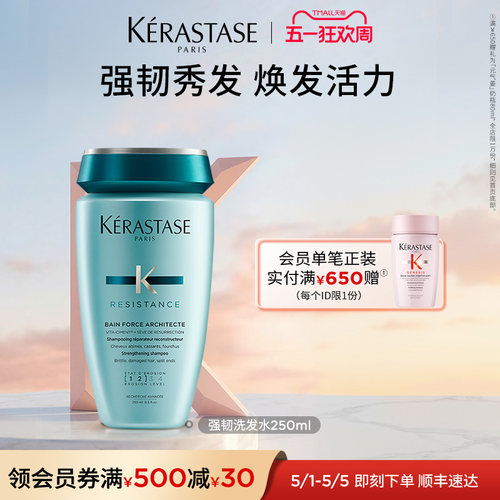 【官方正品】卡诗强韧洗发水氨基酸柔顺防毛躁烫染受损 - 封面