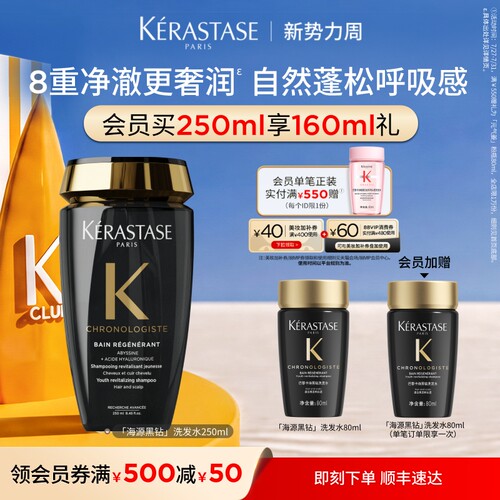 卡诗洗发露滋润柔顺清洁