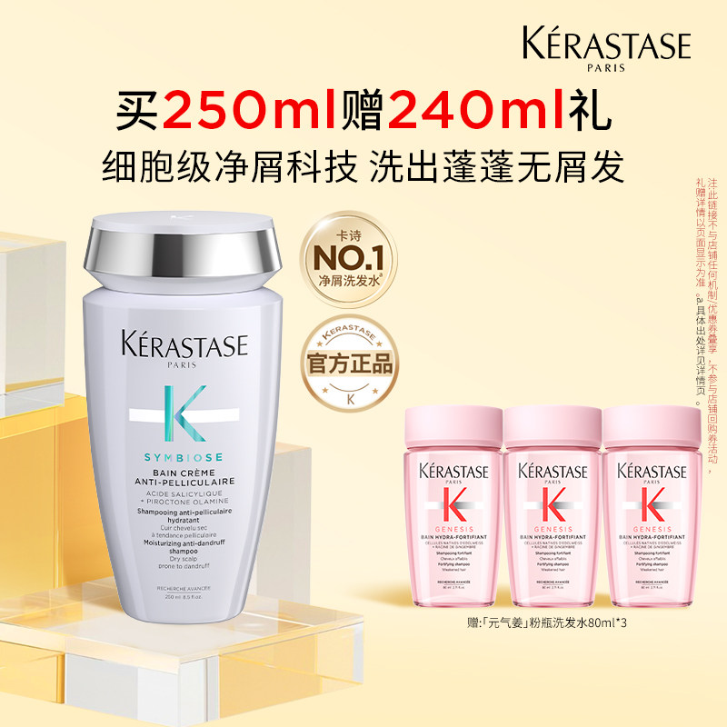 【秒杀专属】卡诗自在净屑奶瓶柔顺清洁洗发露蓬松去屑o,美发护发/假发,洗发水,淘宝优惠券,粉丝福利购,淘宝优惠卷