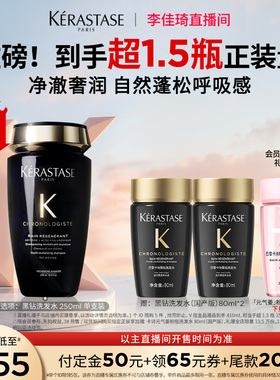 【加购2月24号李佳琦美妆节】^卡诗黑钻洗发水柔顺护发留香*