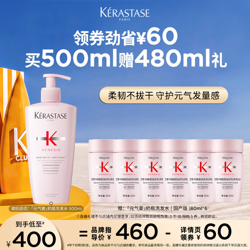 卡诗元气姜奶瓶强韧洗发露