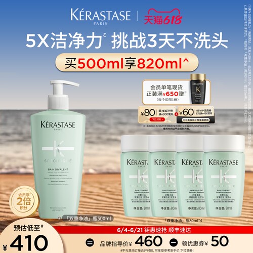 卡诗双重功能洗发露去油蓬松护发