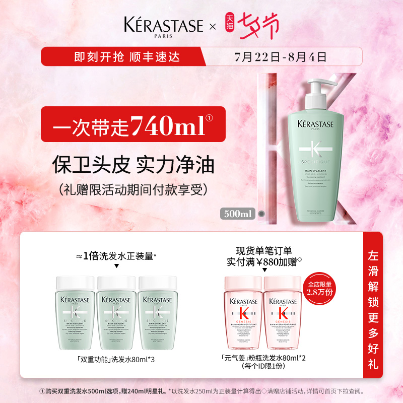 kerastase卡诗双重功能洗发水500ml