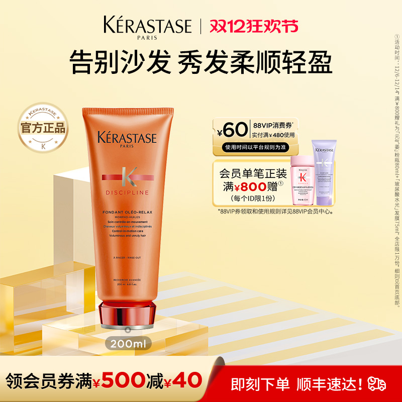 卡诗新奥丽柔顺精华霜改善毛躁