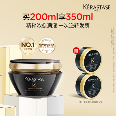 卡诗黑钻发膜保湿柔顺留香改善