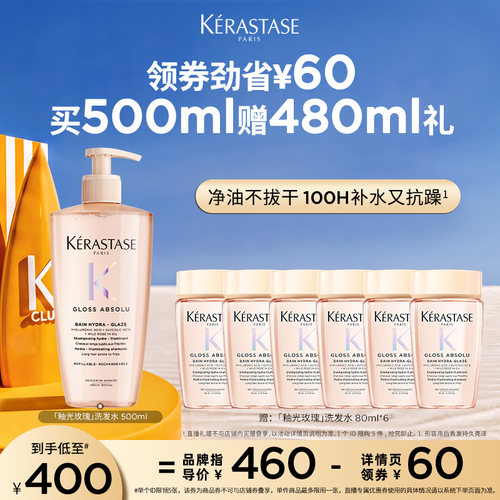 卡诗釉光玫瑰洗发水净油补水
