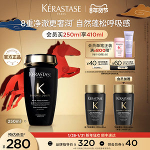 【官方正品】卡诗海源黑钻洗发露柔顺护发留香滋润清洁