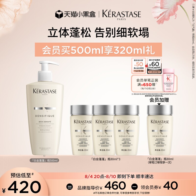 【官方正品】卡诗白金蓬蓬瓶赋活洗发露蓬松无硅油氨基酸