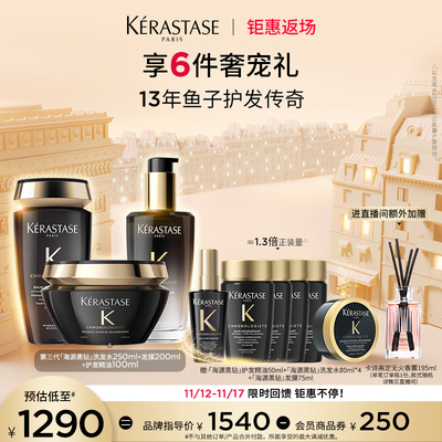 Kerastase, подарочная коробка, горный чай, блестящее масло для волос, подарок на день рождения, уход за волосами