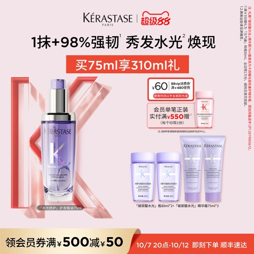 【官方正品】卡诗水光修护护发精油烫染毛躁强韧柔顺亮泽 - 封面