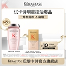 气姜粉瓶洗发水体验装 卡诗元 U先入仓