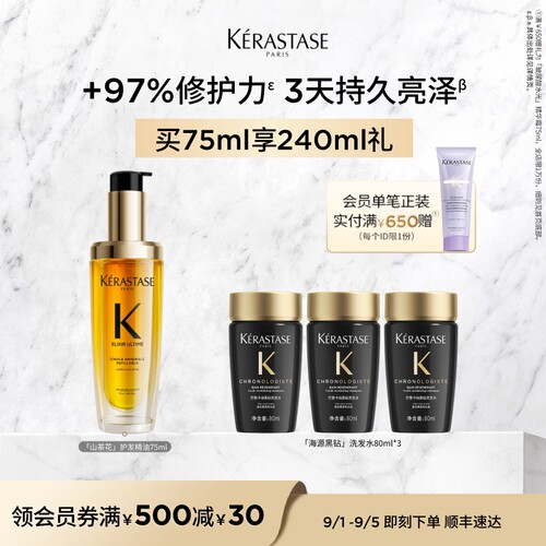 卡诗全新鎏光山茶花香氛护发油