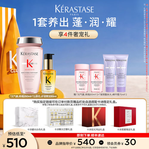 卡诗元气姜粉瓶洗发水控油蓬松