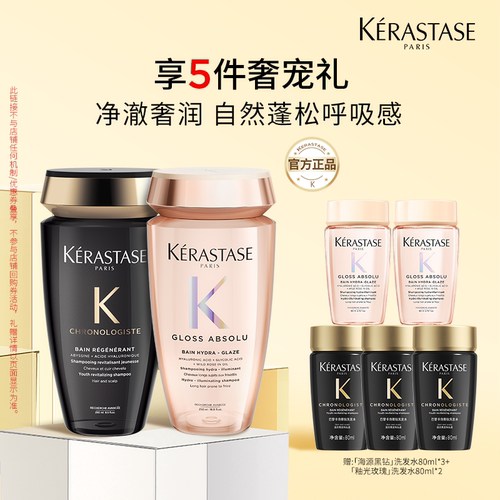 卡诗海源黑钻洗发露玫瑰洗发水