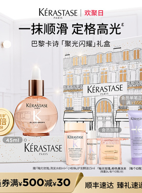 【圣诞礼物】卡诗釉光玫瑰小粉珠护发精油亮泽柔顺抗躁水润