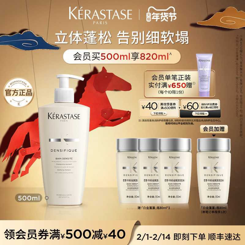 【官方正品】卡诗白金蓬蓬瓶赋活洗发露蓬松无硅油氨基酸