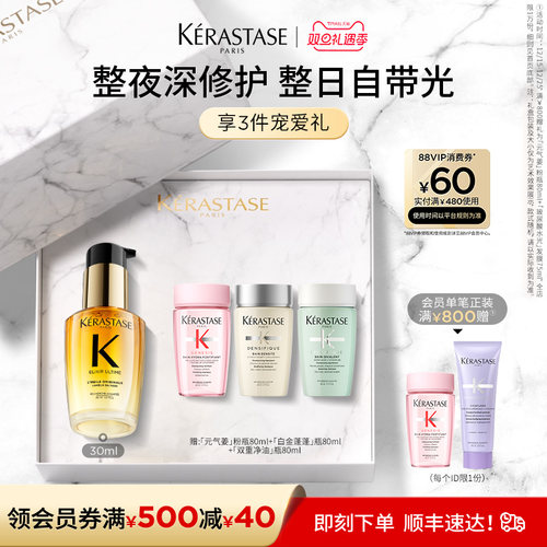 【官方正品】卡诗生日礼物礼盒山茶花护发精油礼物修护亮泽