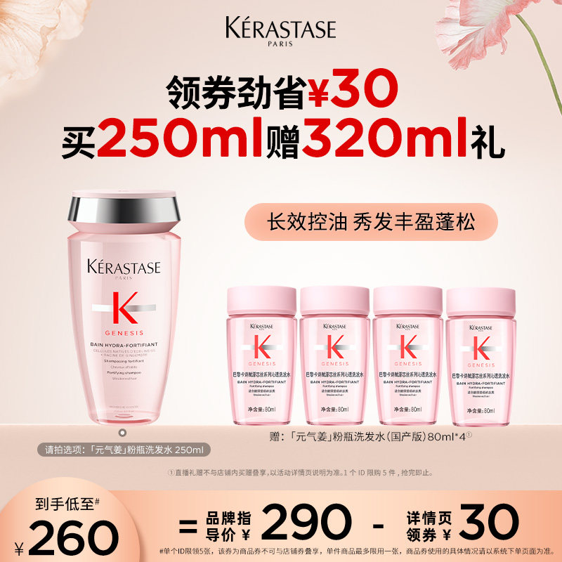 卡诗元气姜粉瓶生姜白金双重