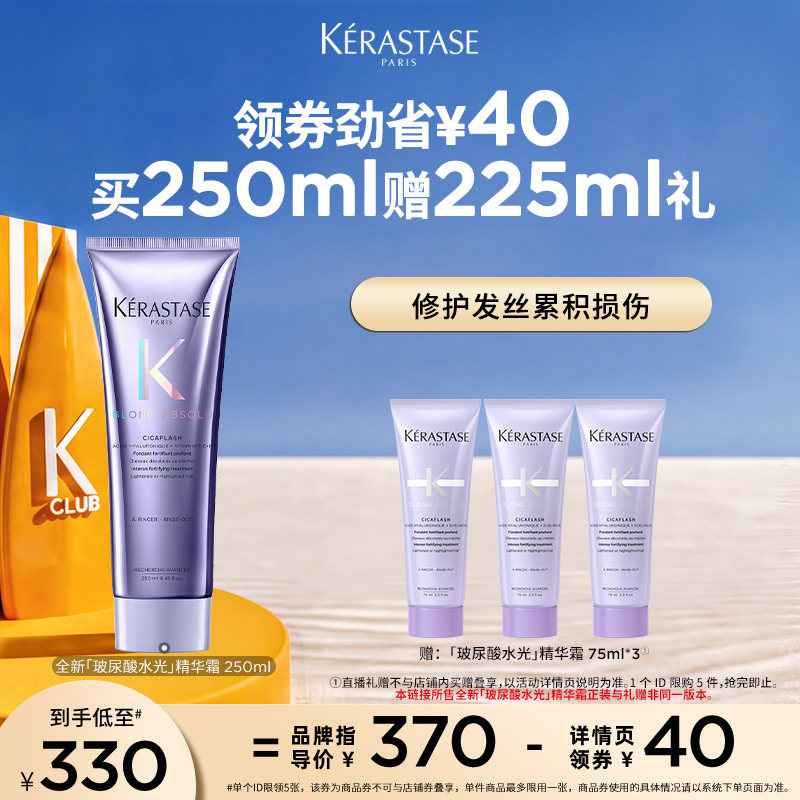 卡诗全新玻尿酸高能护发素精华霜