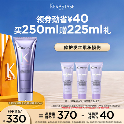 卡诗全新玻尿酸高能护发素精华霜