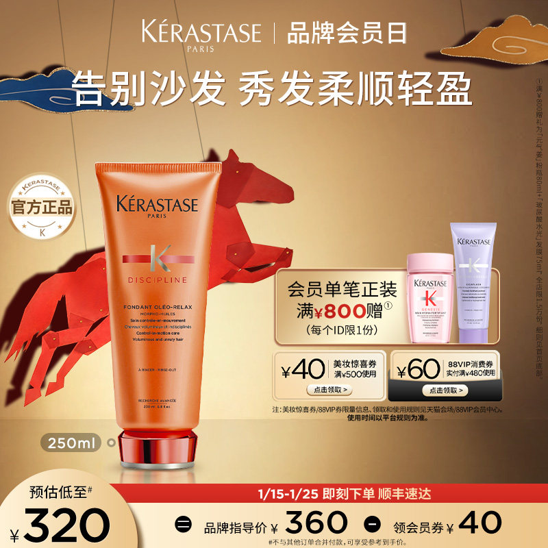 【官方正品】卡诗新奥丽柔顺奢护精华霜护发素发膜毛躁柔顺,美发护发/假发,护发素,淘宝优惠券,粉丝福利购,淘宝优惠卷